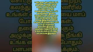 டைல்ஸ் எப்போதும் பளபளப்பாக இருக்க செய்ய வேண்டிய குறிப்புகள் tips simpletips shortvideo ஷார்ட்ஸ்