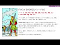 【🔰初心者向け】ソードの5/FIVE of SWORDS 徹底解説