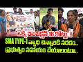 ఒక్క ఇంజక్షన్ 16 కోట్లు.. | Save Baby Mokshagna | Vizianagaram Latest News |@SumanTvVizianagaram