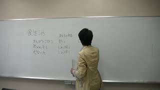 ちょっと変わった社会心理学第1回「どのように社会心理学をするか」