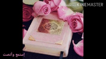 تلاوة رائعة لسورة الفاتحة بصوت القارئ ناصر القطامي -رواية حفص عن عاصم _سورة الفاتحة مكررة سبع مرات_