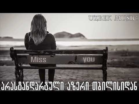 ❤ ძალიან ლამაზი სიმღერა სიყვარულზე ❤ Dzalian Lamazi Simgera ❤