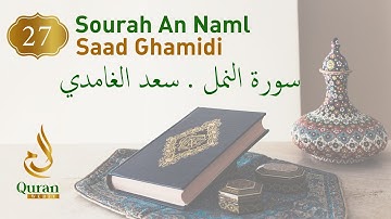 Surah An-Naml Sheikh Saad Ghamidi (027) سورة النمل  سعد الغامدي