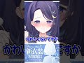 ちょっといけない組み合わせ？を披露してくれるゆらぎゆらw【ミリプロ/切り抜き】#shorts