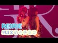  REIRIE - PUI  &amp;  めろチョコ 《2025.10.13 Perfume Prod. presents Afterglow HUR+、REIRIE TWO MAN 》