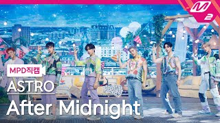 [MPD직캠] 아스트로 직캠 4K 'After Midnight' (ASTRO FanCam) | @MCOUNTDOWN_2021.8.12