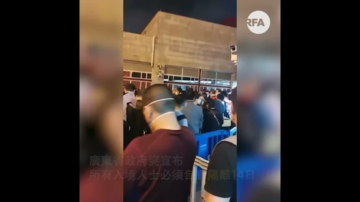 廣東突規定入境者自費隔離14天 | 澳門出現連夜衝關人潮 - 天天要聞