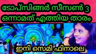 Flowers Top singer season 3 Semi finale | Flowers Topsinger | Flowers Top singer season3 episode 248