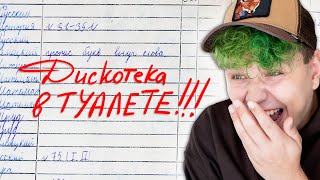 Аххаха 😱 Смешные Замечания В Школе 😂 Веселые Истории Со Школы Моих Подписчиков