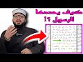 الرد على شبهة حديث إن يعش هذا فلن يدركه الهرم حتى تقوم الساعة الرد على شبهة حديث إن يعش هذا فلن يدركه الهرم حتى تقوم الساعة