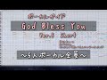God Bless You 【セリフ部分:トークボイス 双葉湊音】 Ver.5 たぶんこう歌ってるんじゃないかガイド / ワルキューレ マクロス&Delta; CeVIO OИE さとうささら 結月ゆかり麗