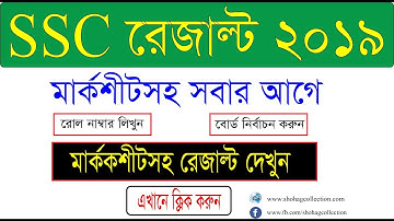 SSC Result 2019 With Full Mark Sheet
