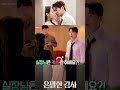Filling for Love #shinhyesun #gongmyung #fillingforlove #kdramashorts