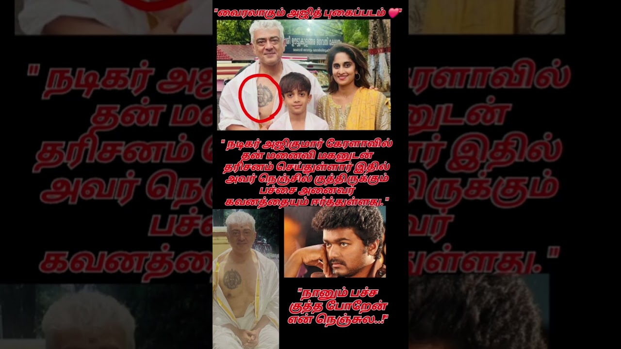 தல Ajith kumar viral photo ❤️💐 