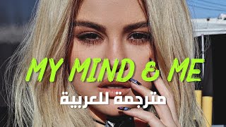 أغنية سيلينا جوميز 'عقلي وأنا' | Selena Gomez - My Mind & Me (Lyrics) مترجمة للعربية