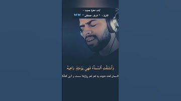 تلاوة بصوت عذب للقارئ شريف مصطفى سورة الحاقة ﴿فَإِذَا نُفِخَ فِی ٱلصُّورِ نَفۡخَةࣱ وَ ٰ⁠حِدَةࣱ﴾
