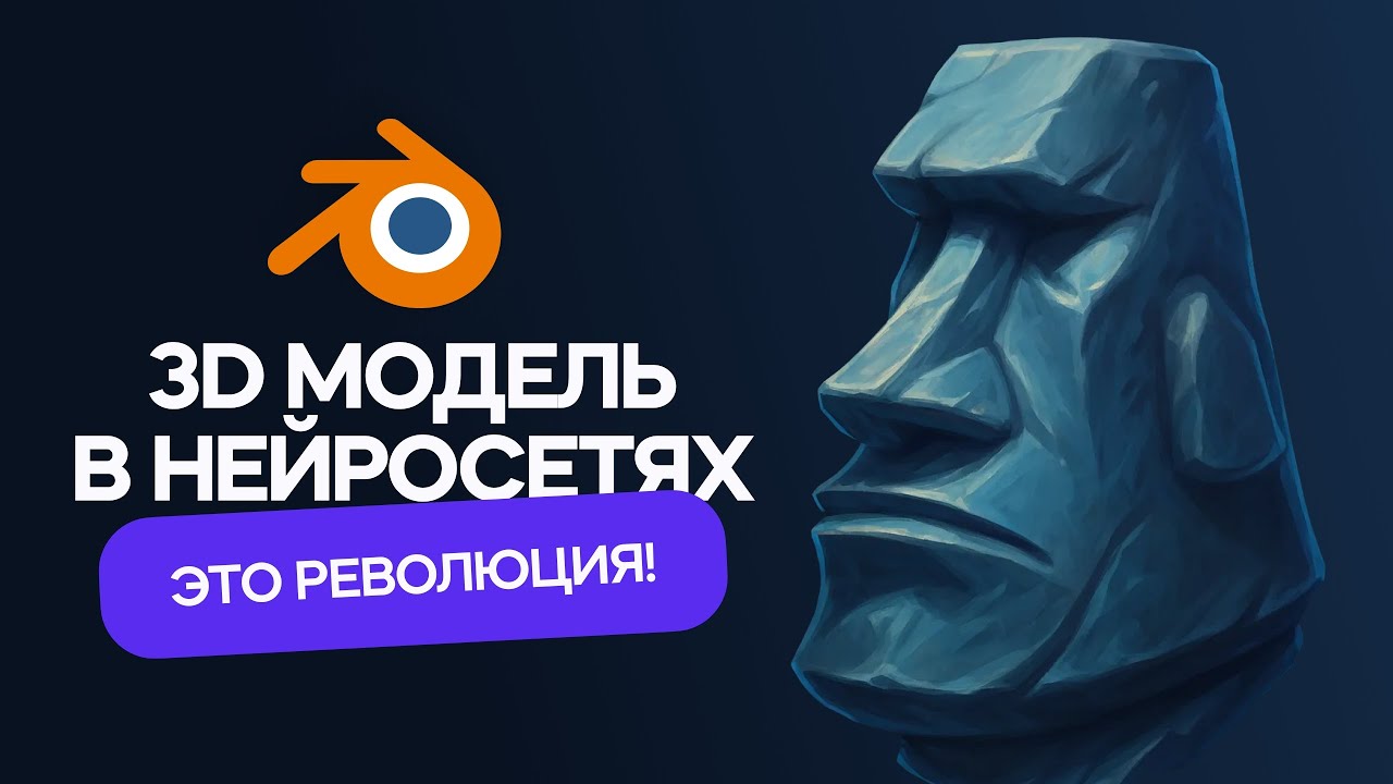 Blender и Hunyuan - это революция в мире 3D!