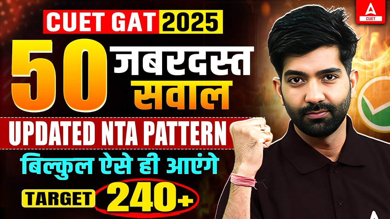 CUET GAT 2025 Top 50 Most Important Questions | Based on Latest NTA ...