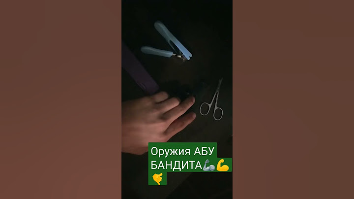 Абу бандитская оружия 🕶 #абу бандит.#крутой. #gazan.