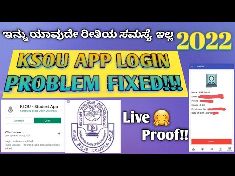 KSOU STUDENT APP LOGIN PROBLEM FIXED!! LOGIN IN JUST ONE SIMPLE STEP? ಇನ್ನೂ ಯಾವುದೇ ರೀತಿಯ ಸಮಸ್ಯೆ ಇಲ್ಲ