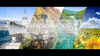 Геленджик -  Города Краснодарского Края (Январь 2021)