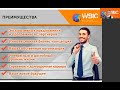 Компания и партнеры World Business Investment Consulting(WBC)