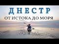 Днестр- от истока до моря. Часть 14. Абордаж. Мусор на реке.