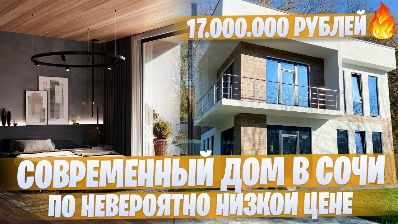Металлический дом в Соче низкая цена
