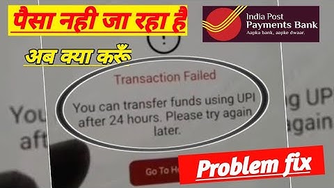 You can transfer funds using UPI after 24 hours please try again later ippb problem! Ippb UPI error