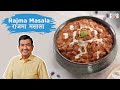         rajma masala recipe rajma masalasanjeev kapoor recipes