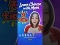 Chinese is LEGO 🧱 1 Character = 4 Words! 天 (god) → Today, Weather, Genius #chineseforbeginners