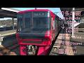 知多半田⇒河和／内海⇒富貴 Chita-Handa ⇒ Kowa／Utsumi ⇒ Fuki