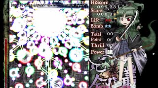 Len'en 2 EMS - No Focus Capture - Regalia The Mirror that Reflects the Heavens - Tsubakura