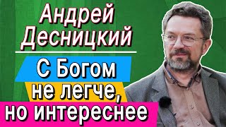 видео: F2F c Андреем Десницким (Face2Face) картинка: F2F c Андреем Десницким (Face2Face)