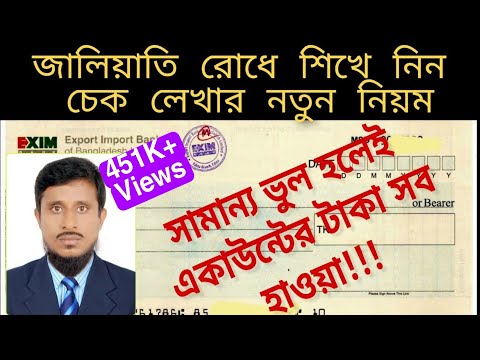 ভিডিও: কিভাবে জালিয়াতি শিখতে হয়