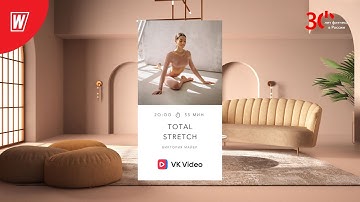 TOTAL STRETCH с Викторией Майер | 23 июля 2023 | Онлайн-тренировки World Class