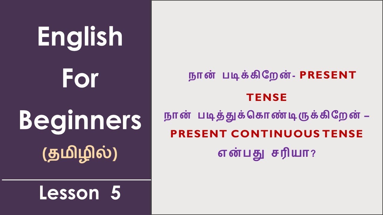 Present Continuous Tense vs Present Tense - Spelling Rules | Tips ...