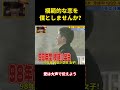 模範的な恋を、僕としませんか? #面白集 #お笑い #面白い #校園