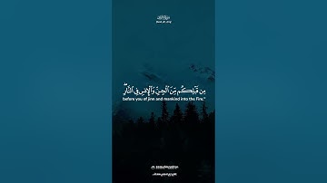 #قرآن #quran #تلاوة_خاشعة #shortvideo #تراويح #islam #مقطع_قران #quran_stories #اكسبلور #mustwatch
