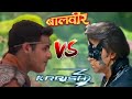 Baal veer vs krrish 3 real fighting   krish   versatile sachin