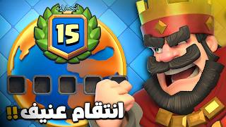 تقطيع البطولة العالمية من 3 حسابات | كلاش رويال