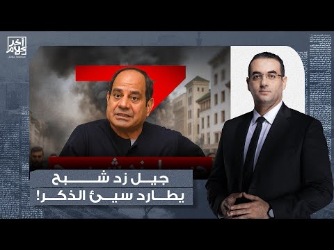 أسامة جاويش عاااااااجل هروب الرئيس وانقلاب الجيش في مدغشقر خلي بالك يا سيسي