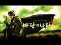 The road i must take  the kingdom of the winds ost  0427