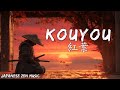 KOUYOU – 紅葉 –｜Japanese Samurai Zen Music for Autumn, Calm and Meditation