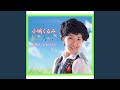 牧場の娘