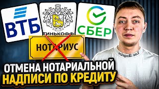 Как отменить исполнительную надпись нотариуса по кредиту. Инструкция.