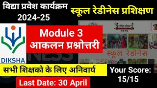 Course 3 School readiness module 3 prashnotari| School Readiness Quiz Answers|Vidya pravesh module 3