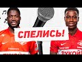 СПЕЛИСЬ! Квинси Промес vs Шамар Николсон