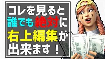 フォートナイト 編集 コツ スイッチ Mp3