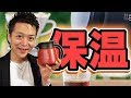 【HARIO】V60保温ステンレスサーバーを愛用中！コーヒーや紅茶の相棒に。